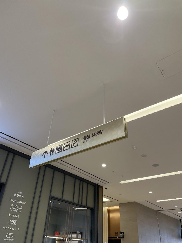 ATM 기기 찾기 - 가는길에 보이는 팥고당 가게