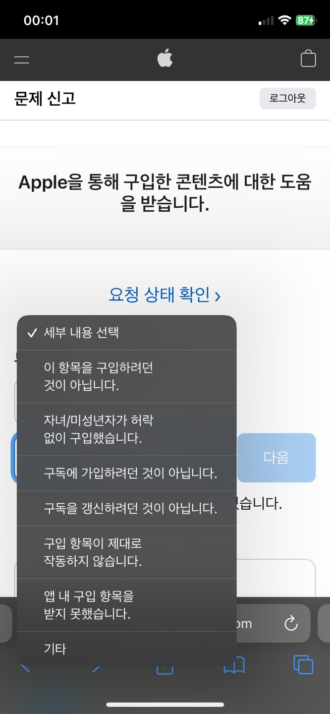 환불이유 선택