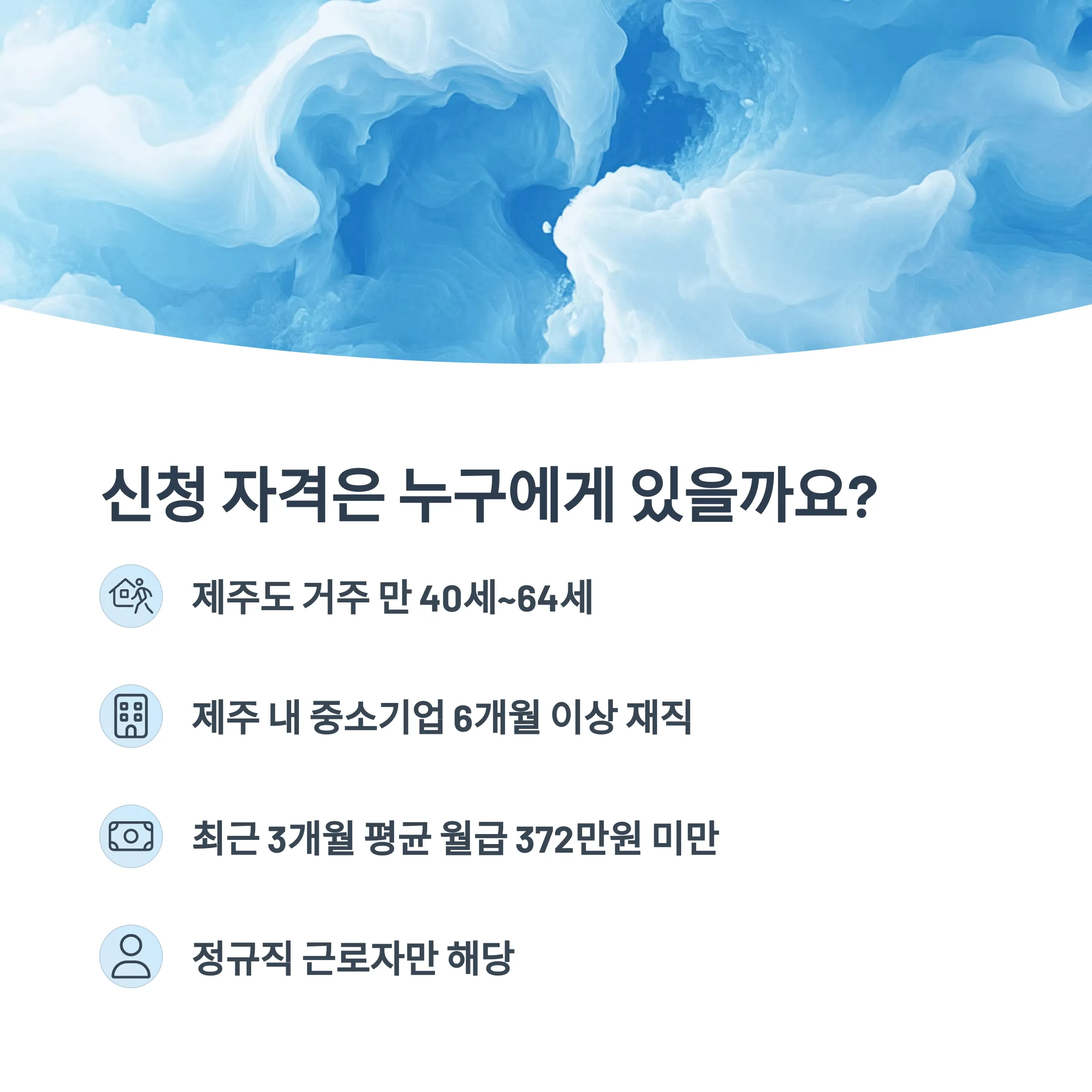 장기재직 재형저축 신청자격