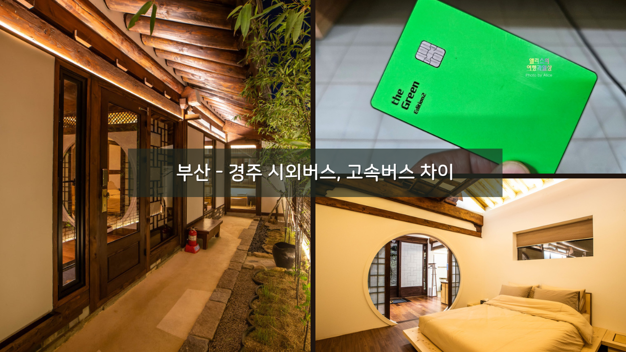 현대카드 더 그린 바우처 사용 방법 - 프리비아 호텔 예약