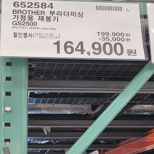 코스트코 할인정보 광명 12월 셋째주