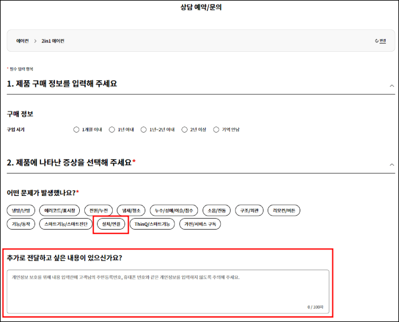 에어컨설치문의