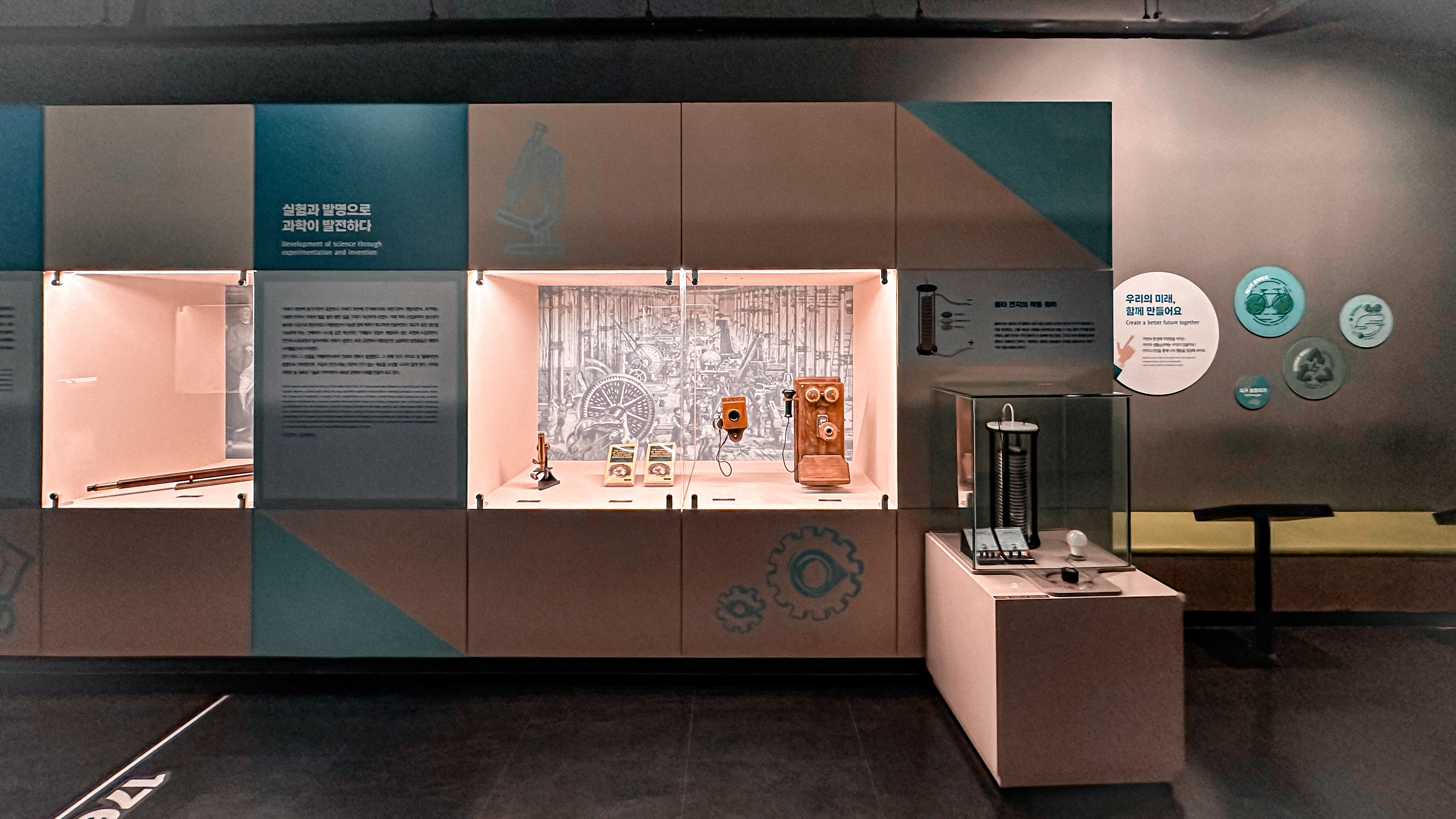 국립 중앙 과학관