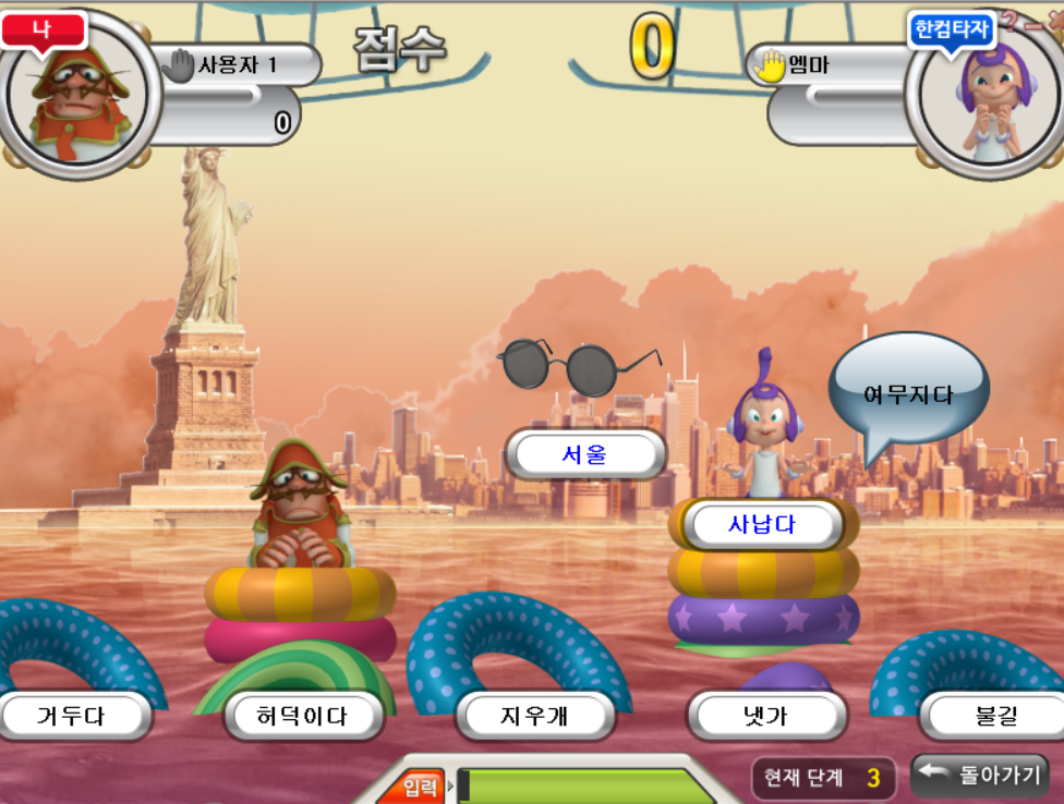 한컴 타자연습 무료설치 다운로드