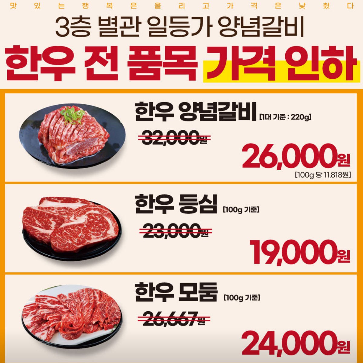 일등가 양념갈비 메뉴 사진