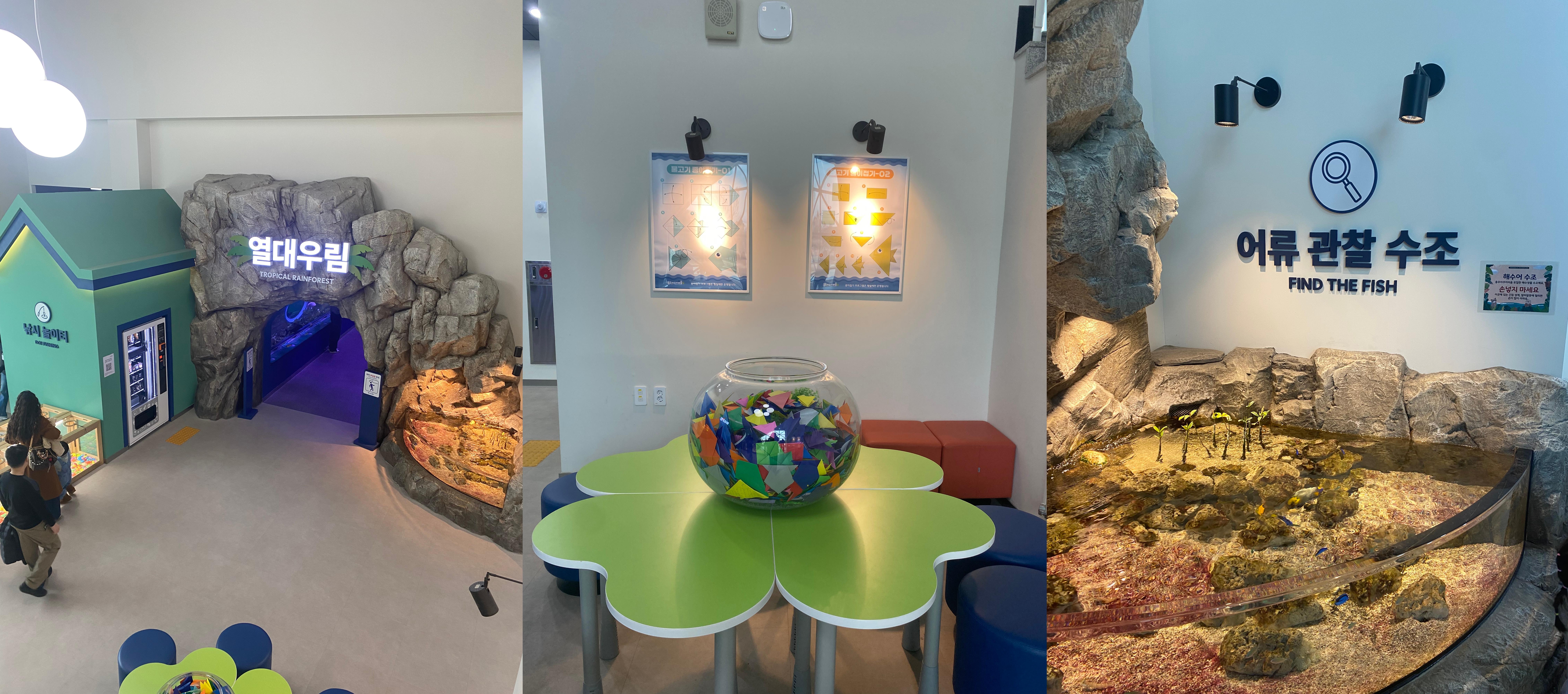 충주 아쿠아리움 1층