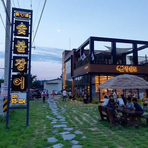 시흥 장어구이 맛집, 장심도 한국본점