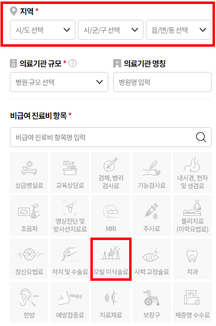 모발이식 3000모 비용