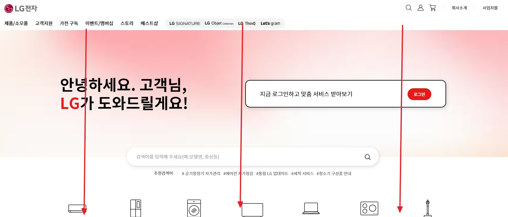홈페이지 하단으로 스크롤을 내려 고객센터 정보를 찾는 과정