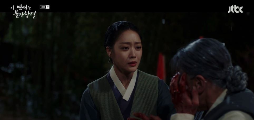 이연애는불가항력_14회