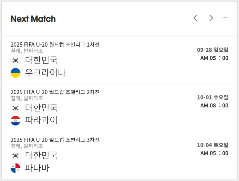 이창원호 U-20 월드컵