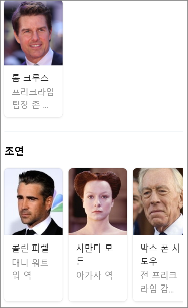 영화 마이너리티 리포트 배우들 이미지
