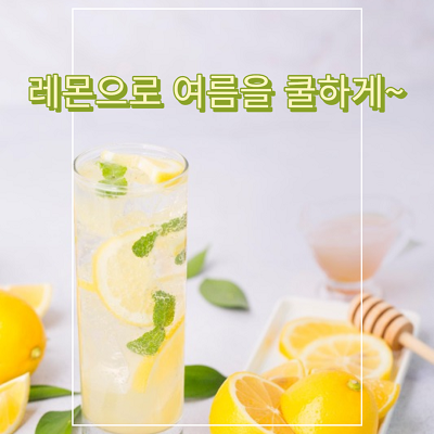 레몬