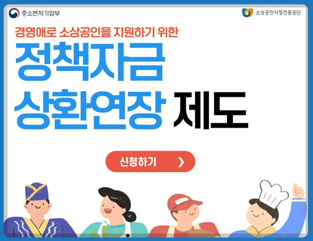 경영애로자금 신청 및 관할센터, 안내자료 제공