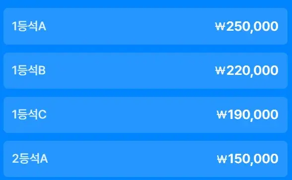 토트넘-뮌헨-티켓팅-좌석-선택