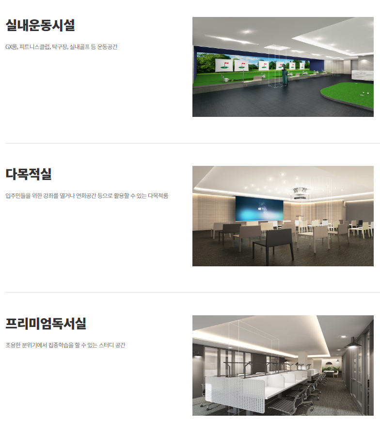 주민 커뮤니티 시설3