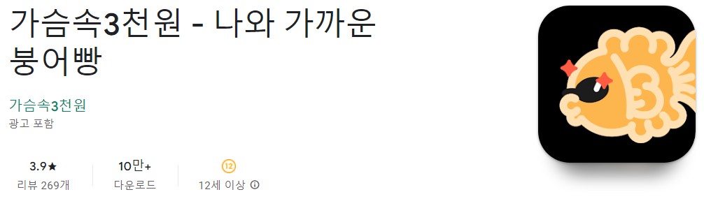 붕어빵 가게 찾는 방법