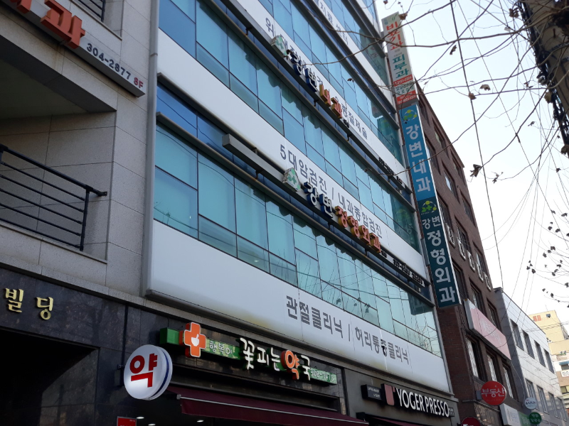 은평구 신사2동 정형외과 유명하고 잘하는 곳 추천 TOP 5