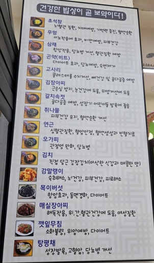 밥이보약