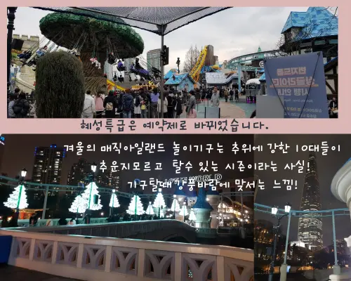 야경의 매직아일랜드와 롯데타워와 회전그네