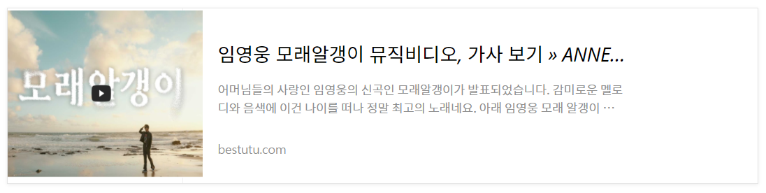 모래 알갱이-임영웅 뮤직비디오 듣기