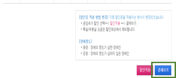 alt="기차표예매"