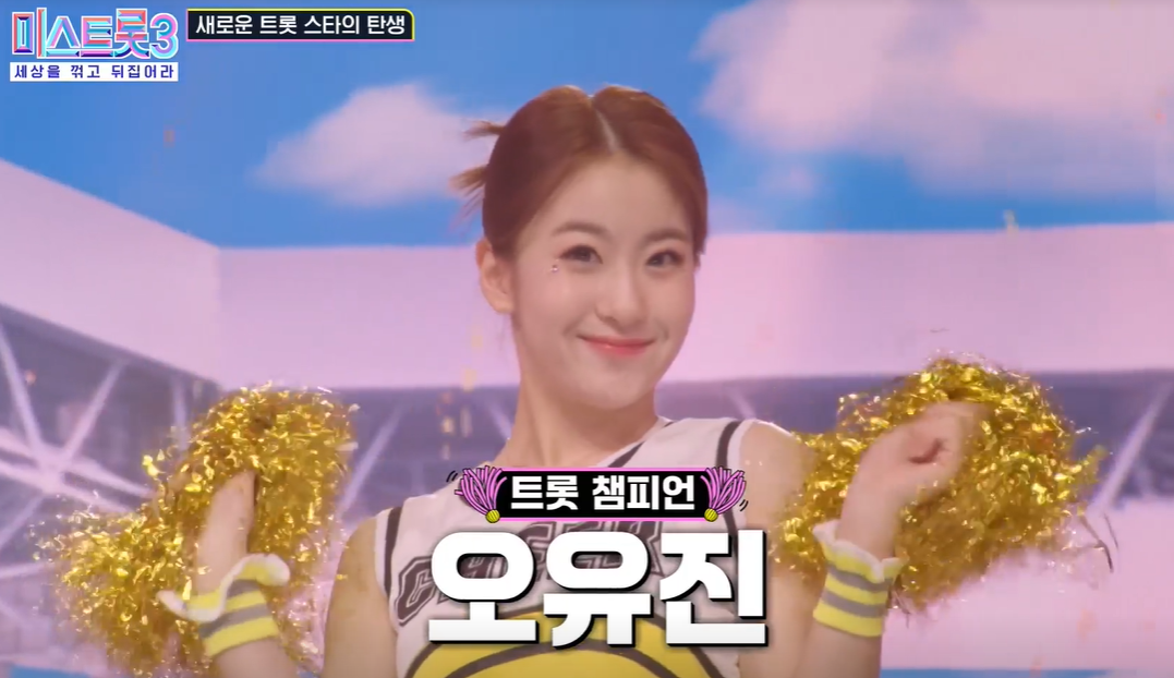 오유진