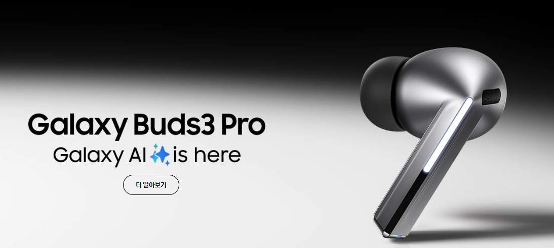 갤럭시 버즈 3 프로