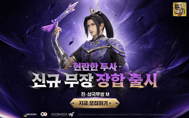 진 삼국무쌍 M 신규 무장 장합 업데이트