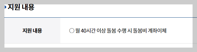 경기도 조부모 돌봄수당지원내용