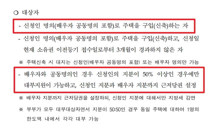 국가유공자등 대부지원 지원대상,신청방법,필요서류