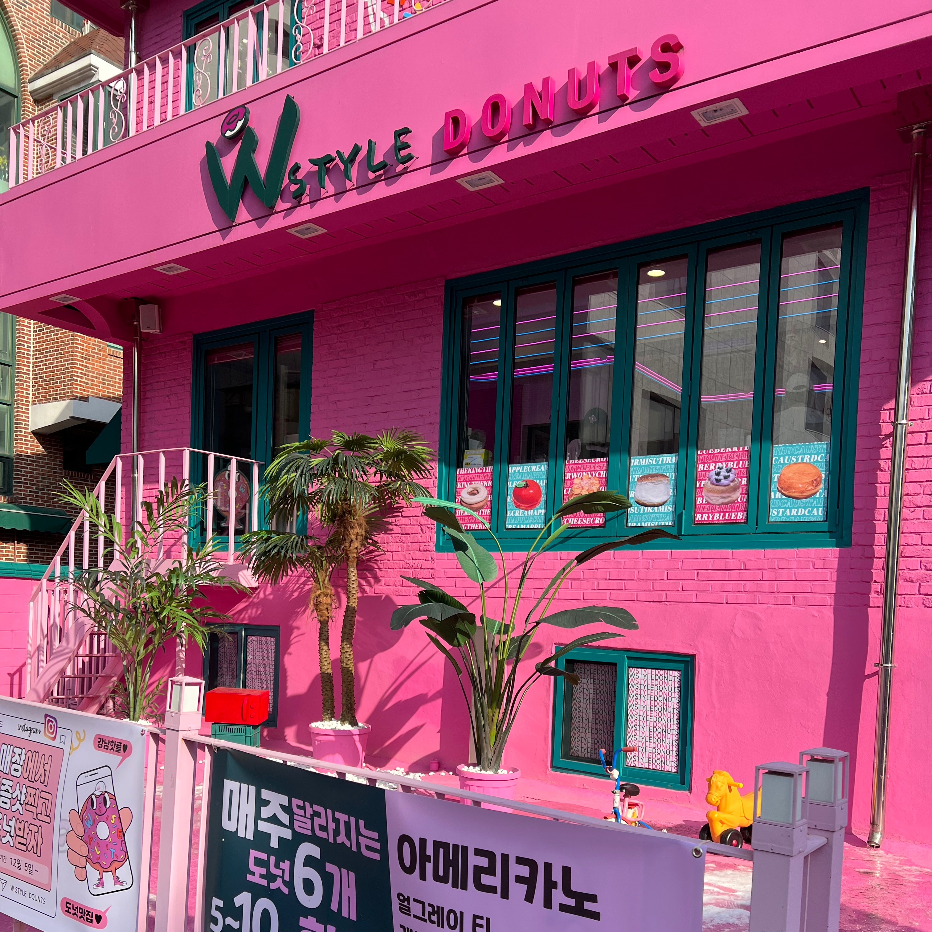 핑크-야자수-W스타일