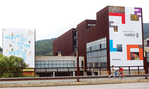 파주 가볼만한곳 