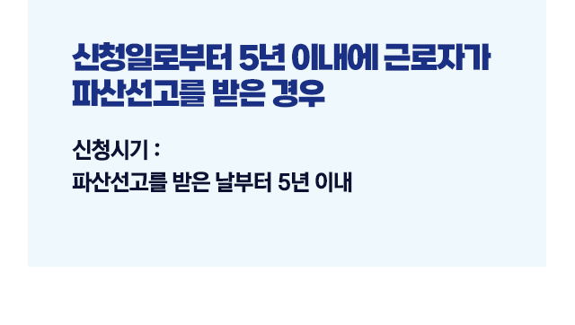퇴직금중간정산사유기간계산방법필요서류안내-이미지6