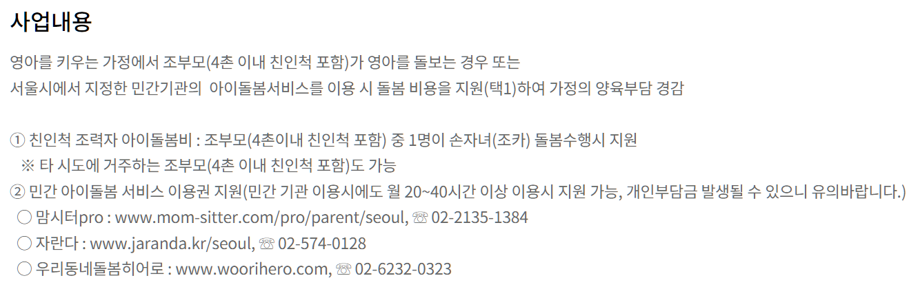 사업내용