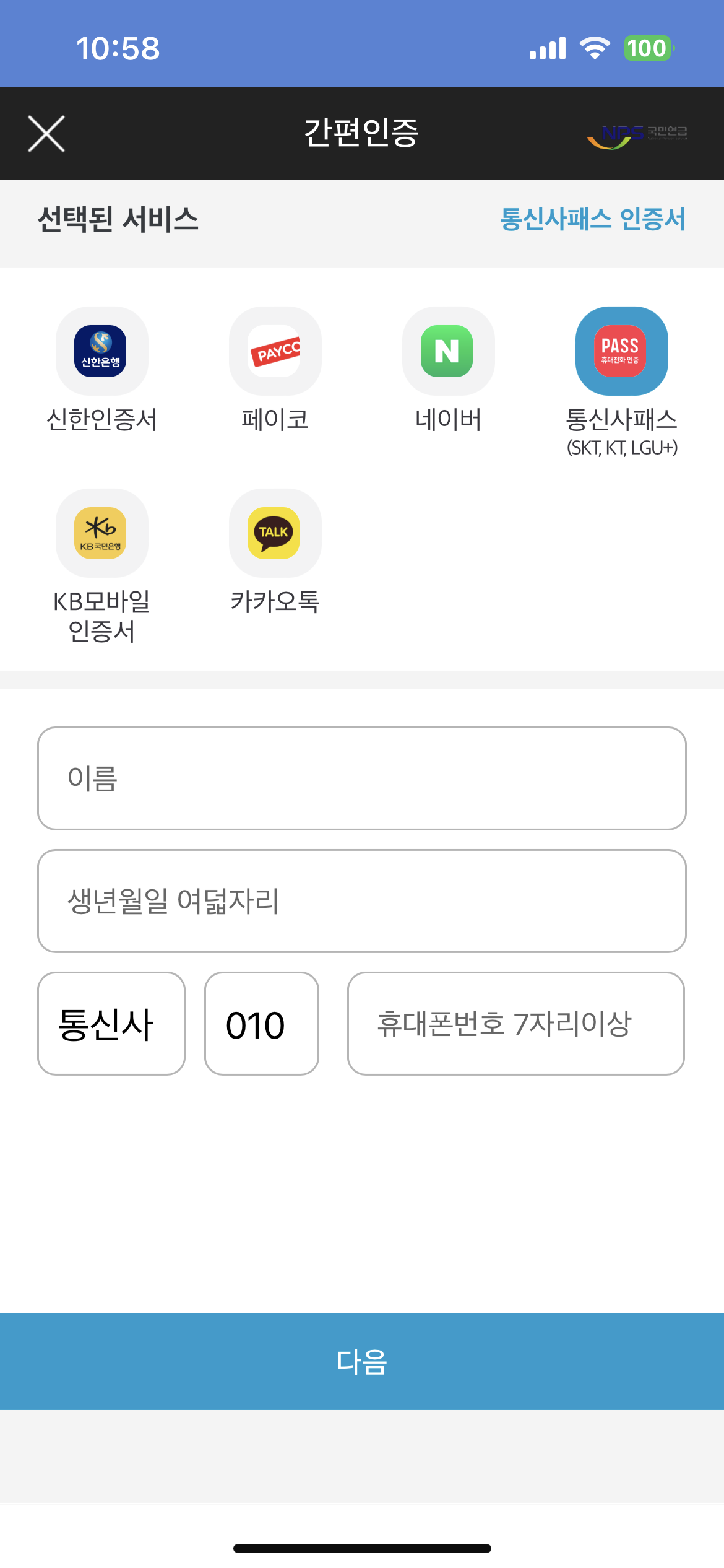 국민연금 환급금 조회