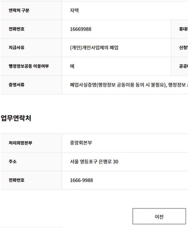 노란우산공제 해지방법