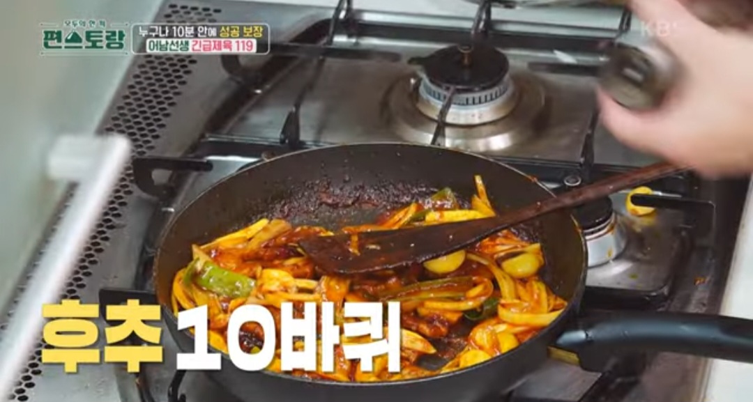 편스토랑 류수영 제육볶음 레시피(긴급제육 119)