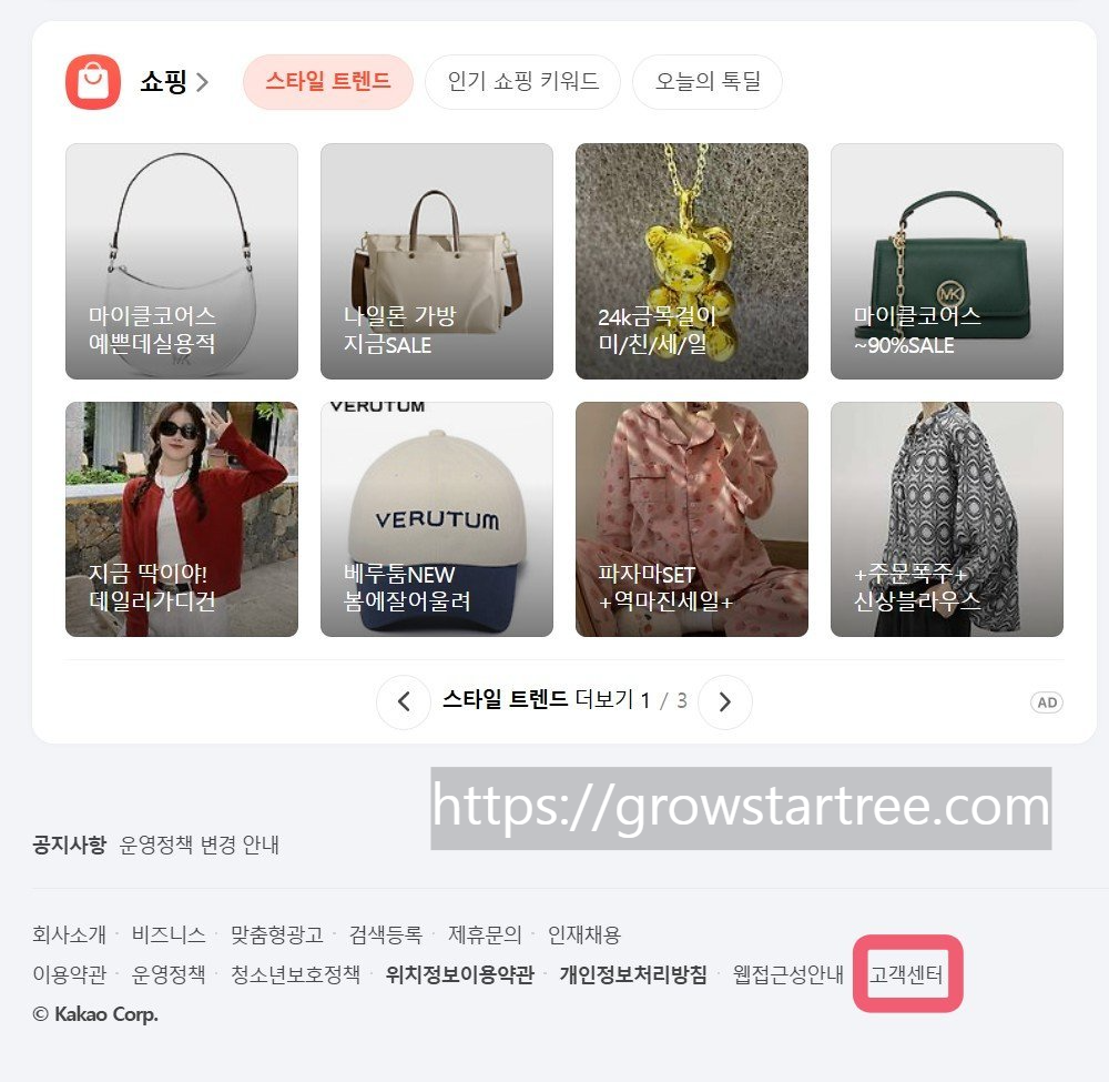 다음 홈페이지 화면