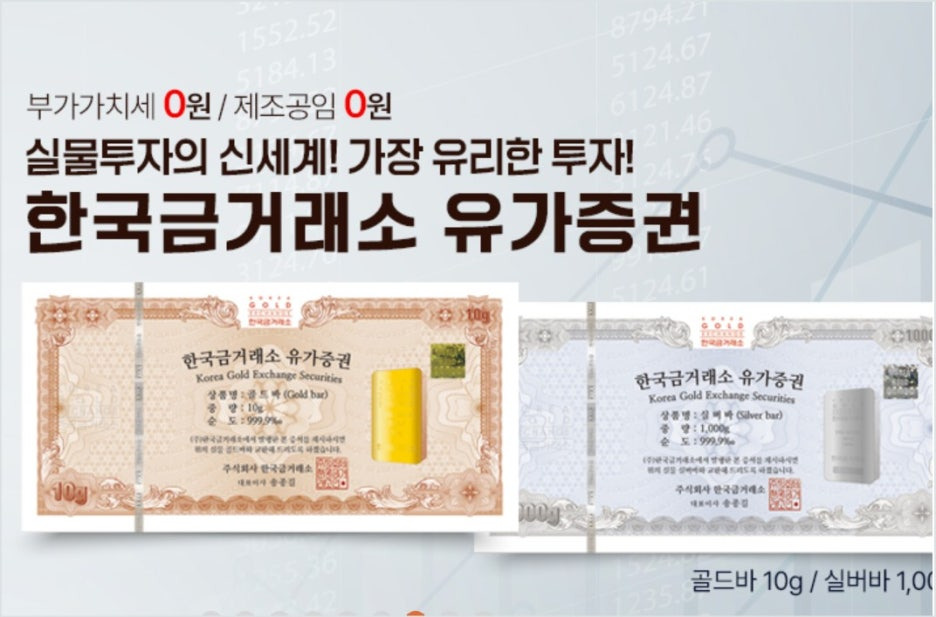 오늘 금값 95만원 돌파! 순금 한 돈 100만원 시대 정말 올까? 금시세 투자