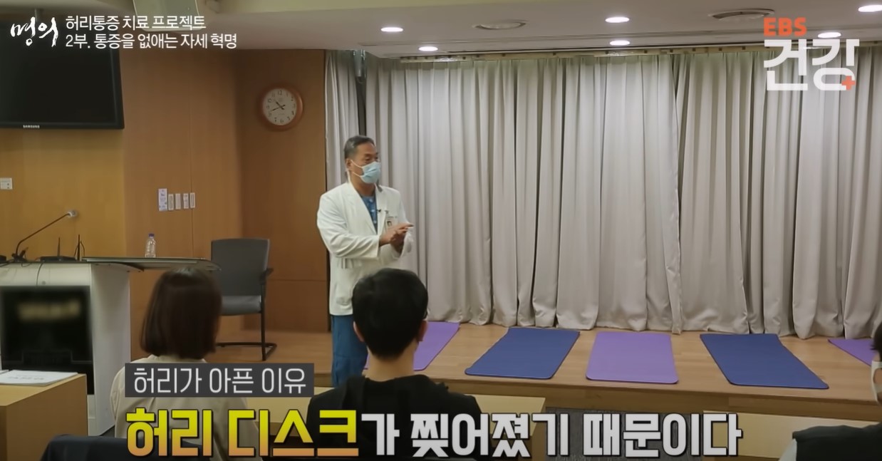 허리가 아픈 이유 설명하는 정선근 교수