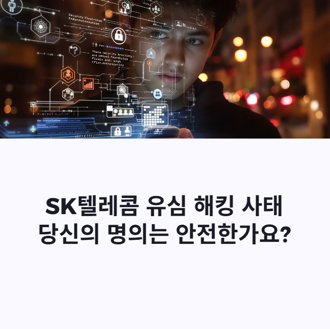 명의도용방지 서비스 신청 썸네일