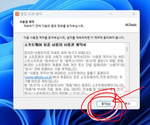알집 다운로드