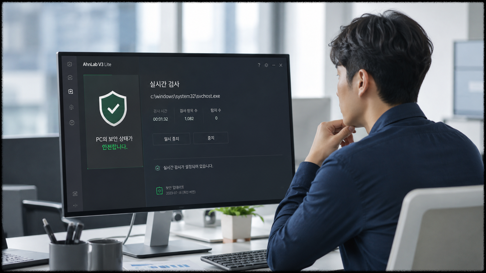 컴퓨터 보안 프로그램 선택 기준 : 안전한 디지털 생활을 위한 필수 체크포인트