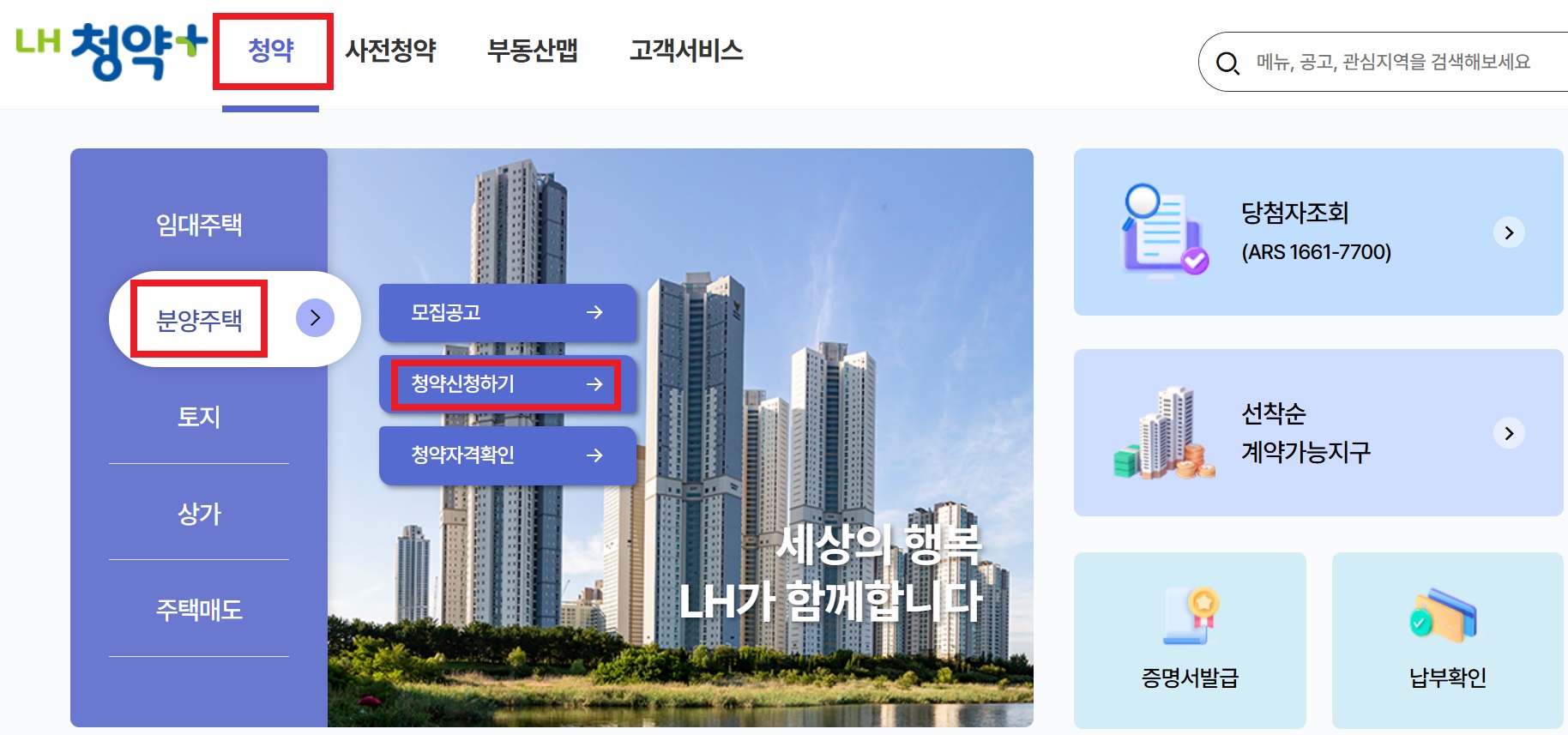 [4억 로또] 과천 그랑레브 데시앙 아파트 무순위 청약 지식정보타운 S-7