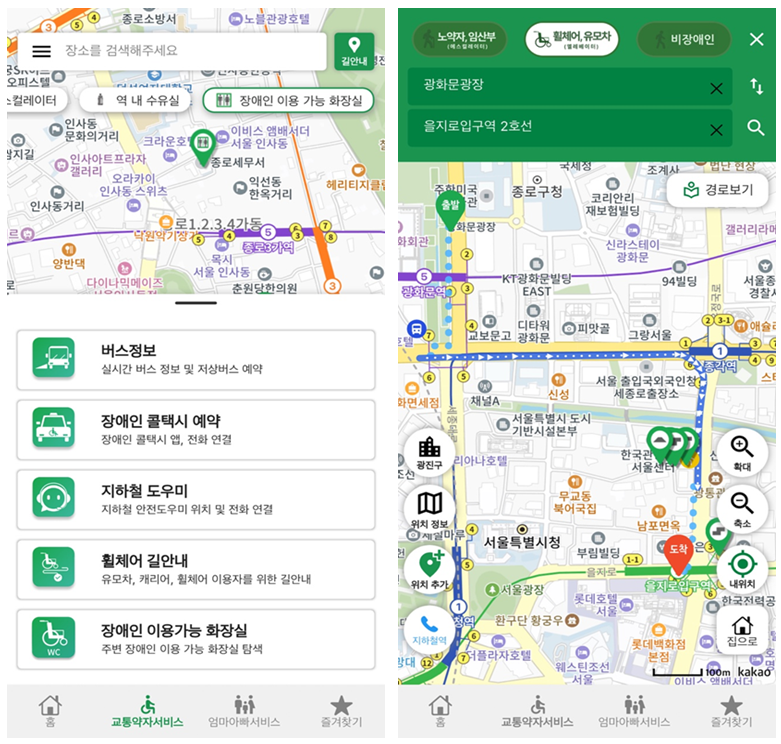 서울동행맵-휠체어길안내