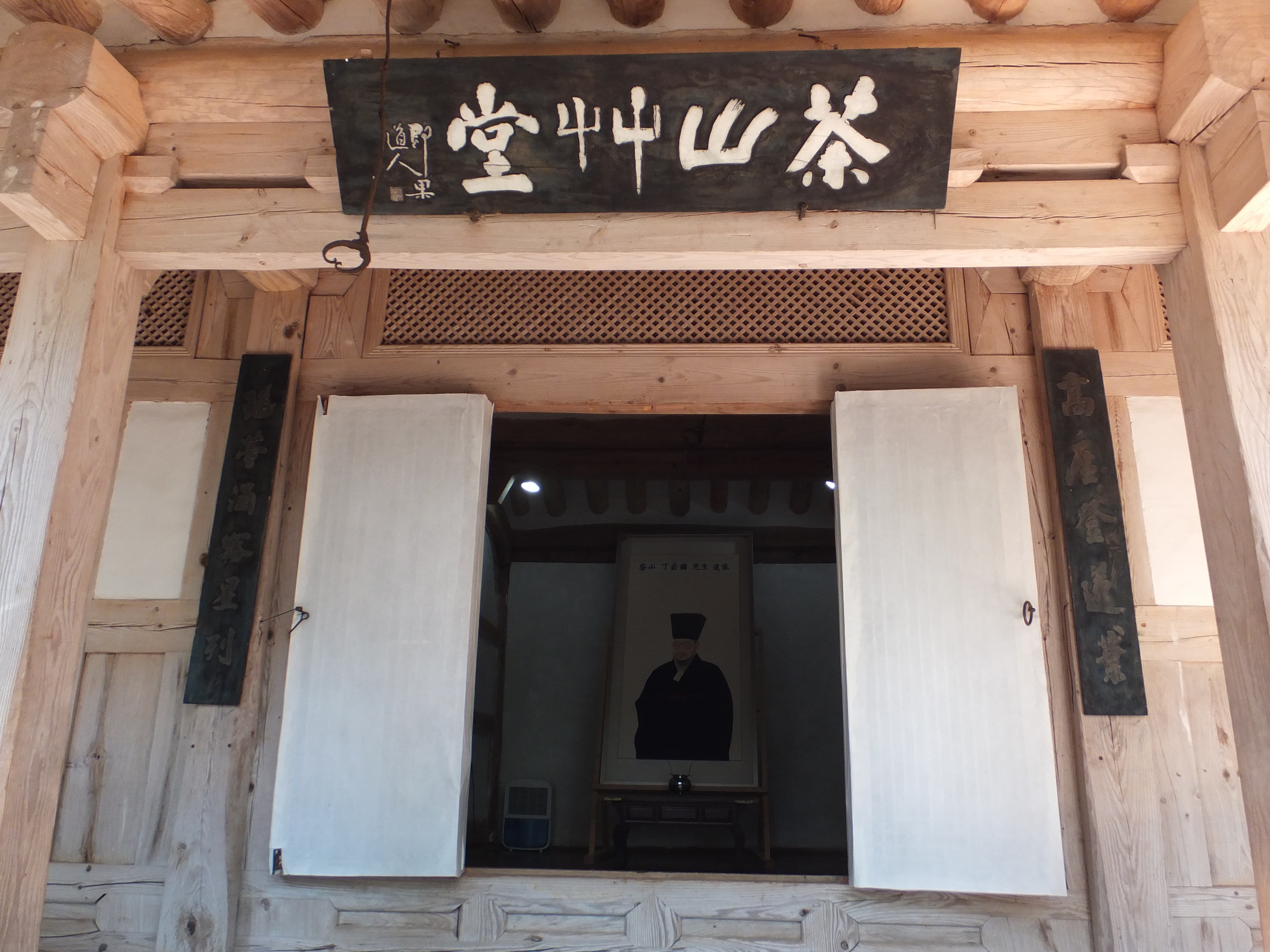 다산초당 전경으로 정다산의 초상화도 보임