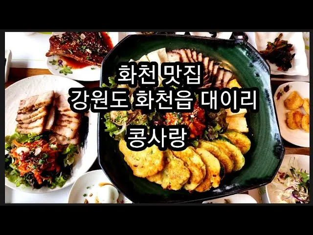 화천 맛집 베스트10 현지인 숨겨진 맛집_4