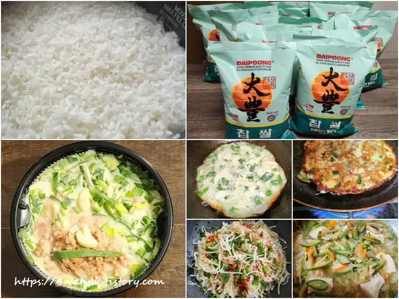 찹쌀밥-찹쌀 10푸대-부침개-숙주나물-호박나물