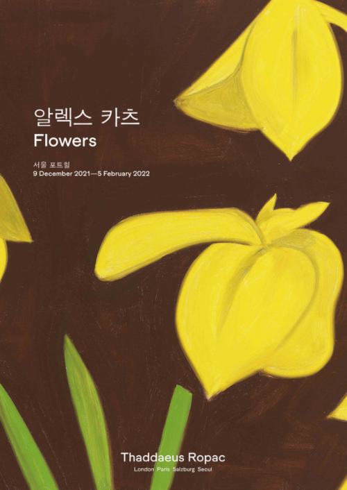 알렉스 카츠 개인전 전시 포스터